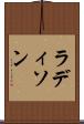 ラディソン Scroll