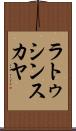 ラトゥシンスカヤ Scroll