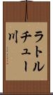 ラトルチュー川 Scroll