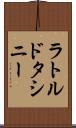 ラトルドタシニー Scroll