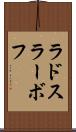 ラドスラーボフ Scroll