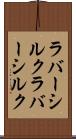 ラバーシルク Scroll