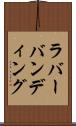 ラバーバンディング Scroll