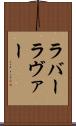 ラバー Scroll