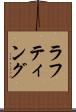 ラフティング Scroll