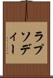ラプソディー Scroll
