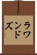ラワンドズ Scroll