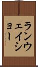 ランウェイショー Scroll