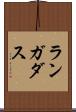ランガダス Scroll