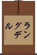 ラングデル Scroll