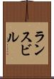 ランスビル Scroll