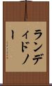 ランディドノー Scroll