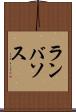 ランバソス Scroll