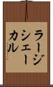 ラージシェーカル Scroll