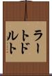 ラートドルト Scroll