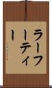 ラーフーティー Scroll