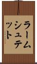 ラームシュテット Scroll