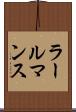 ラールマンス Scroll
