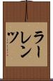 ラーレンツ Scroll