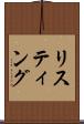 リスティング Scroll