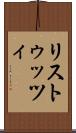 リストゥッツィ Scroll