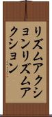 リズムアクション Scroll