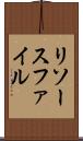 リソースファイル Scroll