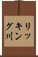 リッキング川 Scroll