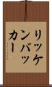 リッケンバッカー Scroll