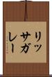 リッサガレー Scroll