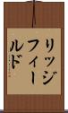 リッジフィールド Scroll