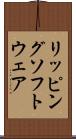 リッピングソフトウェア Scroll