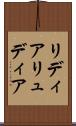 リディア Scroll