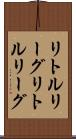 リトルリーグ Scroll
