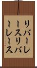 リバーレース Scroll