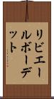 リビエールボーデット Scroll