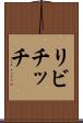 リビチッチ Scroll