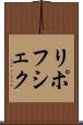 リポフシェク Scroll