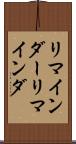 リマインダー Scroll