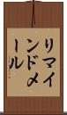 リマインドメール Scroll