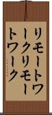 リモートワーク Scroll