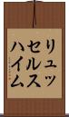 リュッセルスハイム Scroll