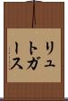 リュトガース Scroll