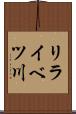 リライベツ川 Scroll