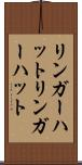 リンガーハット Scroll