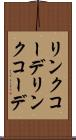 リンクコーデ Scroll