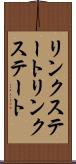 リンクステート Scroll