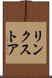 リンクストア Scroll