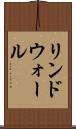 リンドウォール Scroll