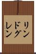 リンドグレン Scroll